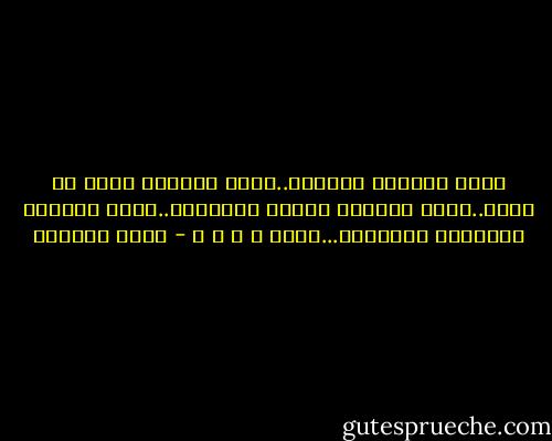 أيها البعيد كمنارة..أيها القريب كوشم فى صدرى..أيها البعيد كذكرى الطفولة..أبها القريب كأنفاسى وافكارى...أحبك أ ح ب ك - غادة السمان