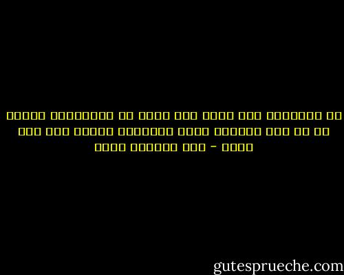 ان الانسان وهو يعثر على نفسه في الآخرين، ويحدد ما هو قوي ومشترك بينه وبينهم، يتحول الى طفل كبير - عبد الرحمن منيف