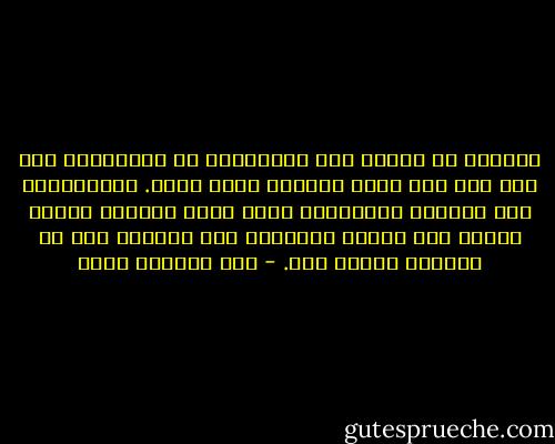 العالم لم تغيره الا الافكار، اي الكلمات، وقد حصل هذا منذ اقدم العصور وحتى الآن. وبالمقابل فان ملايين الرصاصات التي ملأت الدنيا صخباً انتهت الى الصمت المطبق، الى الموت، دون ان تستطيع تغيير شيء. - عبد الرحمن منيف