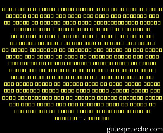 سبيل المؤمن الذي مس الإيمان قلبه حقاً، هو ألّا يطغى إذا استغنى، ولا يبطر إذا نعم، ولا ييأس إذا امتُحن بالبؤس والشقاء؛وأّلا يؤثر نفسه بالخير إن أُتيح له الخير من دون الناس، وألّا يترك نظراءه نهباً للنوازل حين تنزل، وللخطوب حين تلم، وإنما يعطي الناس مما عنده حتى يشاركوه في نعمائه، ويأخذ من الناس بعض ما عندهم حتى يشاركهم في بأسائهم؛ فالله لم ينشر ضوء الشمس ليستمتع به فريق من الناس دون فريق؛ والله لم يرسل النسيم لتتنفسه طائفة من الناس دون طائفة، والله لم يُجر الأنهار ولم يفجر الينابيع لتشرب منها جماعات من الناس وتظمأ إليها جماعات أخرى، والله كذلك لم يخرج النبات من الأرض ليشبع منه قوم ويجوع آخرون.<br />وإنما أسبغ الله نعمته ليستمتع بها الناس جميعاً، تتفاوت حظوظهم من هذا الاستمتاع، ولكن لا ينبغي أن يفرض الحرمان على أحد منهم، مهما يكن شخصه، ومهما تكن طبقته، ومهما تكن منزلته بين مواطنيه. - طه حسين