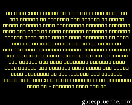 إن المصريين بين اثنين لا ثالثة لهما: فإما أن يمضوا في حياتهم كما ألفوها، لا يحفلون إلا بأنفسهم ولذاتهم ومنافعهم، وإذن فليثقوا بأنها الكارثة الساحقة الماحقة التي لا تبقي ولا تذر؛ وإما أن يستأنفوا حياة جديدة كتلك التي عرفوها في أعقاب الحرب العالمية الأولى، قوامها التضامن والتعاون وإلغاء المسافات والآماد بين الأقوياء والضعفاء، وبين الأغنياء والفقراء، وبين الأصحاء والمرضى؛ وإذن فهو التآزر على الخطب حتى يزول، وعلى الكارثة حتى تنمحي، وعلى الغمرات حتى ينجلين.<br />إلى أي الطريقين يريد المترفون من المصريين أن يذهبوا: إلى طريق الموت أم إلى طريق الحياة؟ - طه حسين