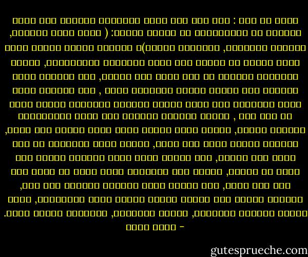 يقول بن نبي : إنه فكر كيف يحرك عقولهم؟ فاهتدى الى فكرة المطلق أو اللانهاية من ثلاثة مداخل: ( حكمة الله وآياته, وتوالي الأعداد, وامتداد الكون)؛ فالعقل لايرى نهاية لعمل الله وحكنه في الكون فهي تمثل لانهاية اللانهاية, وتزحف الأعداد متولدة من رقم واحد دون نهاية, وهو الدليل الذي يعتمده بعض الناس إثبات وحدانية الله , وأن الواحد يخلق بقية الأرقام بما فيها النصف والربع ولايخلق الرقم واحد أي رقم آخر , ويشكل المدخل الثالث إلى تصور اللانهاية امتداد الكون, فمهما حاول العقل تصور حافة الكون عجز وكلّ, وانقلب البصر إليه وهو حسير, ومهما أراد التفكير أن يقف أمام رقم بعينه, فإن الرقم الذي بعده سيتلوه فوراً دون توقف أو نهاية, ومهما فكر الإنسان حكمة الله في خلقه فلن يصل إلى قارا, فلو تحولت بحار الدنيا السبعة إلى حبر, وأشجار الأرض إلى أقلام لتسطر كلمات الله وقوانينه, لنفد البحر وتكسرت الأقلام, وأعيت الأصابع, ومانفدت كلمات الله. - خالص جلبي