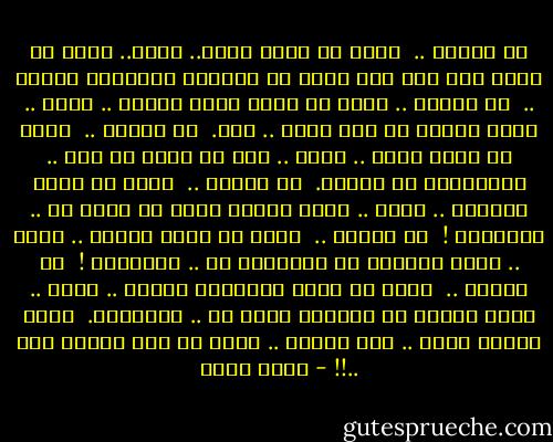 في الحلم .. <br />أردت ان اكون وردة.. فكنت.. ولكن لم ينظر إلي أحد ولم تمتد يد لتشمني فانسحقت وذبلت .. <br />في الحلم ..<br />أردت ان اكون زهرة مثمرة .. فكنت .. فرفض النحل ان يحط عليّ .. فمت. <br />في الحلم .. <br />أردت ان اكون نخلة .. فكنت .. لكن لم يظهر لي طلع .. فاجتثوني من الأرض. <br />في الحلم .. <br />أردت ان اكون نهاراً .. فكنت .. ولكن الشمس رفضت ان تشرق لي .. فانعدمت ! <br />في الحلم .. <br />أردت ان اكون ليلاً .. فكنت .. ولكن العشاق لم يستتروا بي .. فانعدمت ! <br />في الحلم .. <br />اردت ان اكون ثعباناً طيباً .. فكنت .. ولكن الناس لم يحسنوا الظن بي .. فقتلوني. <br />فعدت لأكون نفسي .. فلم استطع .. فأنا لم يعد يحتمل أنا ..!! - عادل صادق