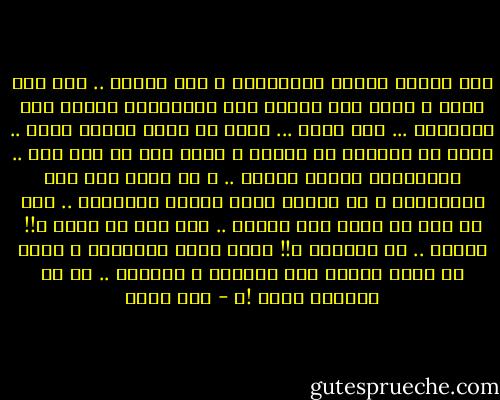 فظل أسيرى يطالب بالزيادة و أنا أتبعه .. حتى إذا وصلت و إياه إلى منطقة كان يستدرجنى إليها منذ البداية ... بحر الحب ... الذى به ينال سيادة قلبى .. فإذا به يأمرنى أن أتبعه و أغرق معه فى نهر حبى .. لبَّيتَه مسرعه طائعة .. و لا تزال على فمى إبتسامته و فى كيانى أعظم معانى السعادة ..<br />لكن ما غاب عن عقلى فهم الغرق .. أهو موت أم حياة ؟!! سيادة .. أم عبودية ؟!! تاهت عندى المعانى و بِتُ لا أدرك الفرق بين النعيم و العذاب .. أم أن النعيم عذاب !؟ - آيه فوزي