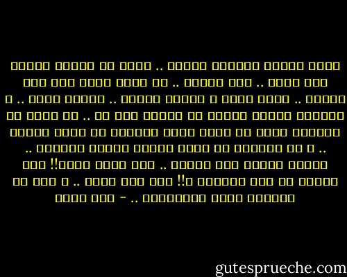 تحطم تمثال البلور البرئ .. أصعب شئ عندما تتحدث إلى نفسك .. إلى صديقك .. ثم تذهب نفسك منك إلى الناس .. تخرج روحك و تتركك لتموت .. نهاية بشعة .. و الأصعب حينما تبالغ في إخفاء أمر ما .. ثم تكون من الغباء بحيث لا تفهم نظرة الشفقة في أعين الناس .. و ما يخفونه من كلمة مسكين يستحق الشفقة .. أسئلة عديدة بلا إجابة .. كيف تفعل هذا؟!! كيف تتسبب في كشف أسراري ؟!! حدث شرخ كبير .. و جرح من الجروح صعبة الإلتئام .. - آيه فوزي