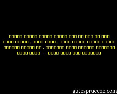 بعد أن كنت في قمة ثورتي ويأسي وغضبي وحنقي وغيظي وخوفي وحزني هدأت . فجأه هدأت . إمتلأ قلبي بالسلام فأفعمت نفسي بالسرور . لا تفسير للتغير المفاجئ إلا رحمة الله . - عادل صادق