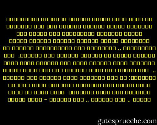 لا قيمة لشعر يعيدُ اكتشاف الأشياء المكتشفة، ويستعمل حجارة العالم القديم كما هي، الطبيعة تتحمل الإعادة والتكرار، أما الشعر فلا يتحملها، الأرض تستطيع احتمال شجرتيْ زيتون متشابهتين .. وسنبلتيْ قمح متشابهتين، ولكنها لا تتساهل أبدًا مع شاعرين يقولان نفس الكلام.<br /><br />هذه الحقيقة كانت دائمًا تجلس على أصابعي وأنا أكتب ..<br /><br />كنت أمارس على نفسي رقابةً تصل إلى حدِّ الوجع وأتساءل: هل هذه الكلمات التي أرسمها على الورقة تضيف شيئًا إلى أهرامات الكلمات التي قالتها البشرية منذ أقدم العصور؟<br /><br />وإذا كانت لا تضيف شيئًا .. فما جدواها .. وما جدواي؟ - نزار قباني