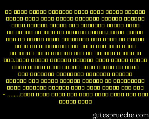 الصغار لأنهم صغار يرون الأشياء كبيرة تتخذ فى عيونهم أحجاما وأبعادا تناسب سنهم وذلك الحيز الذى تحتله أجسامهم بين أجسام تفوقهم ثقلا وطولا وعرضا.الشخص الأطول هو الأكبر والعم أو الخال هو الذى بلغ الثلاثين تقدم العمر به حتى يصعب استيعاب معنى هذه الثلاثين فى سياق الأصابع الخمسة أو حتى العشرة التى سيشرعها الطفل منقصا منها ماينقص لتحديد سنوات عمره.أما الجد او الجده فتلك حكاية أحرى يختلط فيها الواقع بالخيال والملموس بالمبهم لأن مايقولونه من حكايات الماضى يضعهم بين عالمين قدم هنا وأخرى هناك وهذه الهناك المعتمة تمتد الى ماض يعلم الله وحده أين يبدأ وأين يأتى........ - رضوى عاشور