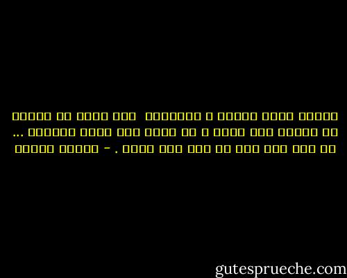 أقسمت عليك بعجزي و اقتدارك <br />إلا جعلت لى مخرجا من ظلمتي إلى نوري و من نوري إلى نورك سبحانك ...<br />لا إله إلا أنت<br />لا إله إلا الله . - مصطفى محمود