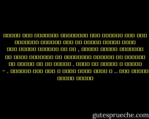 أما أهل الغفلة وهم الأغلبية الغالبة فما زالوا يقتل بعضهم بعضاً من أجل اللقمة والمرأة والدرهم وفدان الأرض , ثم لا يجمعون شيئاً إلا مزيداً من الهموم وأحمالاً من الخطايا وظمأ لا يرتوي و جوعاً لا يشبع .<br />فانظر من أي طائفة من هؤلاء أنت .. و اغلق عليك بابك و ابك على خطيئتك . - مصطفى محمود