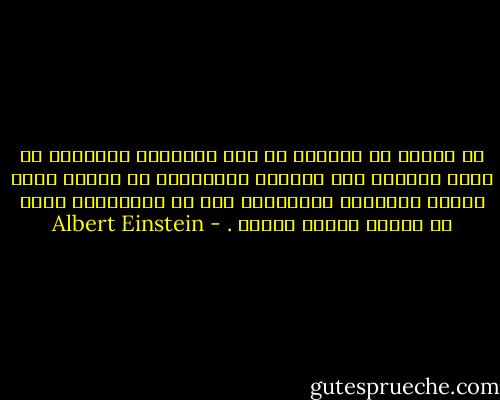 أن نتخلى عن الكفاح من أجل السعادة الخاصة، أن نطرد التلهف على الرغبة المؤقتة، أن نتوقد بنار الوجد للأشياء الخالدة، هذا هو الانعتاق وهذه هي عبادة الرجل الحرّ . - Albert Einstein