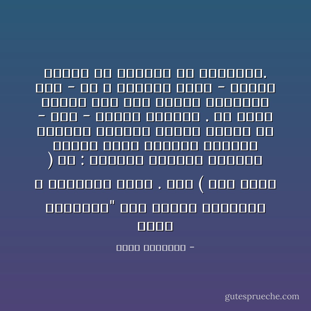 غازي القصيبي" رجل يمتلك كاريزما لا يمتلكها غيره .<br />فهو ( على بعضه ) كـ : دكتور، وعميد، ومثقف، ومدير عام، ووزير، وشاعر، وسفير، وروائي ساخر، شخصية لم - ولن - تتكرر بسهولة .<br />هو رجل، أزعم، أنه حتى الذين يختلفون معه - أو لا يحبونه أيضا - أظنهم يكنون له الكثير من الاحترام. - محمد الرطيان