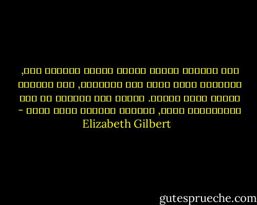 أرى الزواج وكأنه عملية خياطة لشخصين معآ, والطلاق أشبه بقطع أحد الأوصال, لذا يستغرق شفاؤه وقتآ طويلآ. وكلما طال الزواج أو كان الإستئصال أقسى, استغرق الشفاء وقتآ أطول - Elizabeth Gilbert