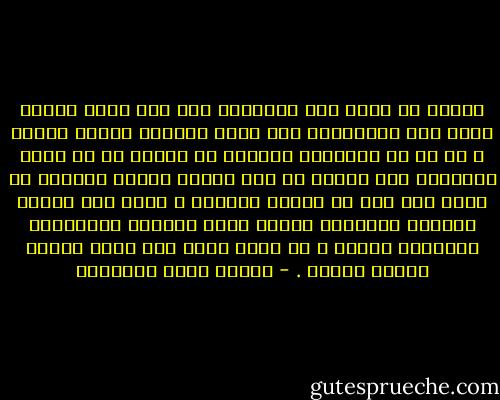الحبّ أن يخيم جوّ موسيقيّ على بعض أيام العمر ليتم فيه الانسجام بين نفسٍ عاشقةٍ وصورة جميلة ، إذ لا بد لانسجام الجمال في الحبّ من أن يكون المعشوق عند محبّه في مثل تناسق اللحن الفنيّ لا يخرج منه شيء عن الوزن والطرب ، فإذا كان العمر صفحاتٍ مكتوبةً فأيام الحب الصفحة المكتوبة بعلامات النغم ، لا يقرأ فيها إلا لحنٌ ورنٌّ ورجعٌ وصلصل . - مصطفى صادق الرافعي