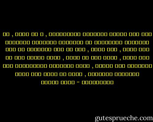 لقد كان تحكيم الشريعة الإسلامية , و لا يزال , هو الإعلان الإسلامي عن الإيمان بعبودية الإنسان لله وحده , دون شريك , وعن أن هذا الإنسان هو عبد لله وحده , وسيد لكل شئ بعده , وأنه خليفة لله في استعمار هذه الأرض , ينهض بأمانات الاستخلاف وفق الشريعة الإلهية , التي هي بنود عقد وعهد الاستخلاف - محمد عمارة