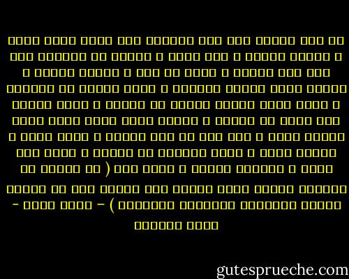 قد وضع السلي علي رأس الرسول صلي الله عليه وسلم ، ودميت قدماه ، وشج وجهه ، وحوصر في الشِعب حتي أكل ورق الشجر ، وطرد من مكه ، وكسرت ثنيته ، ورُمي بعرض زوجته الشريف ، وقتل سبعون من أصحابه ، وفقد ابنه واكثر بناته في حياته ، وربط الحجر علي بطنه من الجوع ، واتهم بأنه شاعر ساحر كاهن مجنون كاذب ، وقد قتل من قبل زكريا ، وذبح يحيي ، وهُجر موسي ، ووضع الخليل في النار ، وضرج عمر بدمه ، واغتيل عثمان ، وطعن علي ( أم حسبتم أن تدخلوا الجنة ولما يأتكم مثل الذين خلو من قبلكم مستهم البأساء والضراء وزلزلوا ) – قرآن كريم - عائض القرني