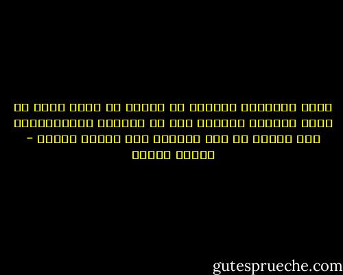 بدأت اليابان النهضه من الصفر من دمار كامل ،، وهذا يعطينا مثالاً علي ان التقدم التكنولوجي ليس لغزاً ،، وأن التخلف ليس قدراً علينا - مصطفى محمود