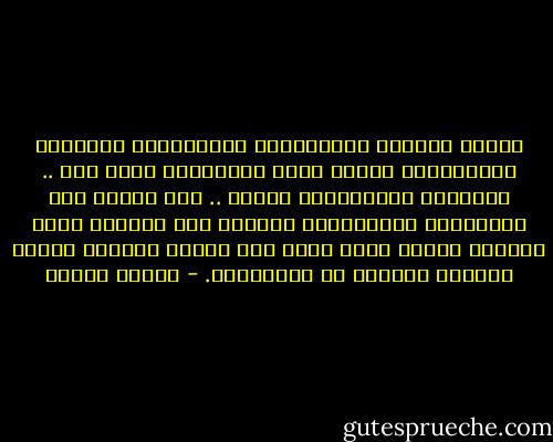 نتملق أنفسنا بالشعارات والملصقات القديمه المستهلكه أمثال بلاد الخواجات بلاد كفر .. الحضاره الأوروبية أفلست .. ليس عندهم سوي الإنحلال والإنحدار ،،بمثل هذا الكلام نخدر أنفسنا وننسي أنهم مشوا علي القمر وفجروا الذره وزرعوا الأجنة في الأنابيب. - مصطفى محمود