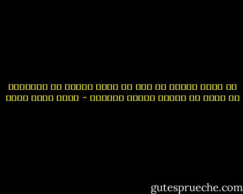 لن يصيب الناس شر إلا أن يكون مرجعه ما يعتريهم من رغبه في تجاهل أوامر الضمير - محمد كامل حسين