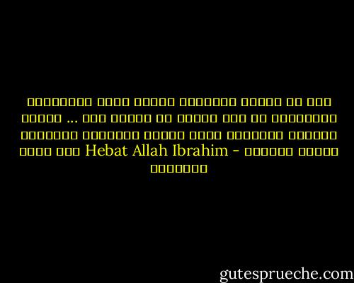 طول ما أهمية الانسان الفرد خارج اهتمامات المسؤلين في مصر هنفضل في أسواء حال ... انظرو لكارثة اليابان لولا تأسيس الموارد البشرية لكانت انهارت - Hebat Allah Ibrahim هبة الله إبراهيم