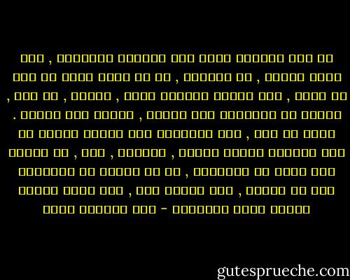 في هذا العالم وجوه اذا قابلها الإنسان , ولو لمرة واحدة , لا ينساها , قد لا يكون فيها شئ خاص أو مميز , وقد تشابه وجوهاً آخرى , لكنها , مع ذلك , تنطبع في الذاكرة مرة واحدة , وربما الى الأبد .<br />أكثر من ذلك , يظن الإنسان حين يلتقي وجهاً من هذه الوجوه وكأنه يعرفه , والأمر , هنا , لا يتعلق بما سمعه من الآخرين , او ما ارتسم في الذاكرة عنه من ملامح , انه يجتاز ذلك , وقد تكون علاقة بأمور يصعب تفسيرها - عبد الرحمن منيف