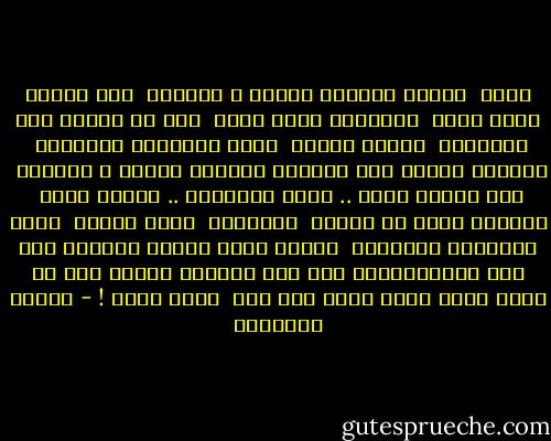 يارب <br />ياللي سايبلي الحبل ع الغارب <br />أنا غرقان بدون قارب <br />ومعرفتش أعوم وحدي <br />وكل ما امدلك يدي<br />وتنشلني <br />وأعوم شبرين <br />إديا يفلفصوا الاتنين <br />وأقولك سيبلي انا الباقي<br />تسيبلي الحبل ع الغارب <br />تخش المية حلقي .. اشرق<br />فاصرخلك .. وأقول بغرق <br />وأقولك عمري ما حسيبك <br />فتنشلني <br />أعوم شبرين <br />إديا يفلفصوا الاتنين <br />وأسيب إيدك<br />وأعيد الكرّه ميت مره<br />وماتخذلنيش ولا مره<br />تقوللي حضنهم بره<br />لا عمره يساع دراع سيدك<br />ونا لسه <br />بسيب إيدك ! - مصطفى إبراهيم