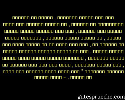 كما نسى هؤلاء الفقهاء , أيضاً أن الحكام المتغلبين أو الظلمة , قد تولوا السلطة بلا بيعة شرعية حرة معتبرة , وأن ظلم الحاكم وجوره وفسقه وضعفه , هى أسباب مسقطة لطاعته , تُحِِلّ الأمة من بيعتها له , حتى ولو كانت له في عنقها بيعة حرة شرعية صحيحة , لأن في الجور والفسق والضعف نقضاً لشروط التعاقد , وتخلفاً بصفات وشروط ولاة الأمر , وفق شريعة الإسلام , التى صاغ أبو بكر مبدأها في عبارته الشهيرة " فإن عصيت الله ورسوله فلا طاعة لي عليكم . - محمد عمارة