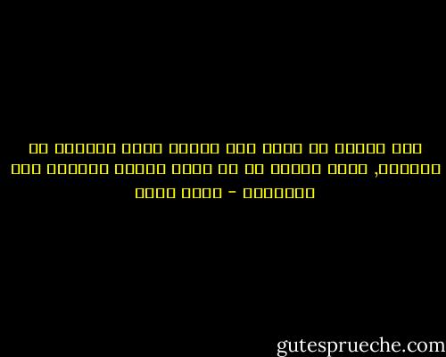ليس المهم أن يكون رأس المرء أبيض ليتحدث عن تجاربه, ولكن الأهم هو أن يحمل شغفاً للتعلم وحب التجربة - ياسر حارب