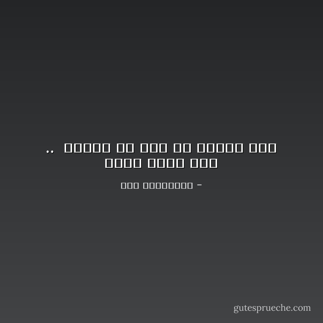 هُنَاك حَاجة لكيّ ..<br /> أُثَرثَر عَنْ شَيء لَمْ أَعلَمهُ بَعد - آية الملواني