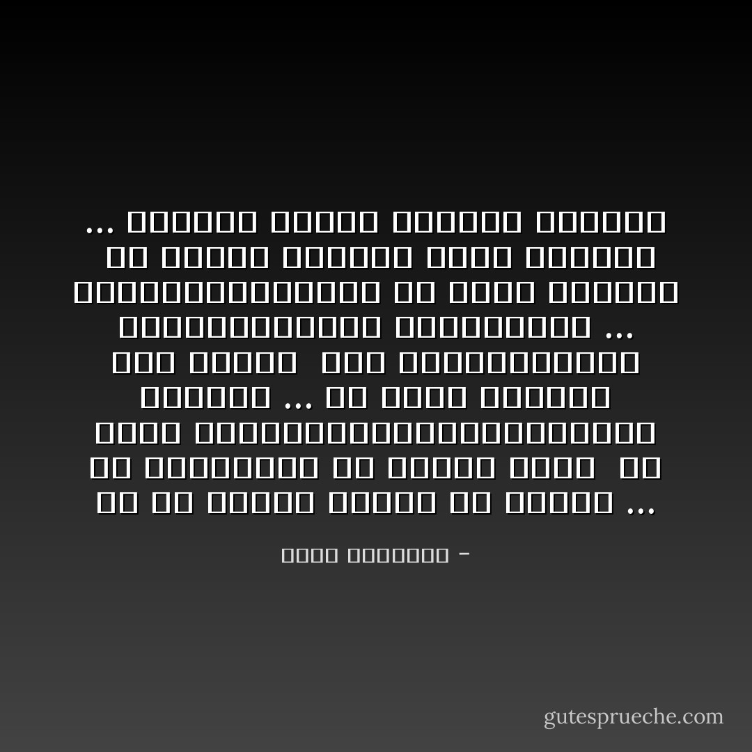 لم يكُ الدينُ عصمتي في عزوفي ... عن حقــــير من الأمور مُعَافِ <br />إن داعى الفــــضــــــــــائل نفـــسٌ ... هو فيها الـطلاب حتى توافى <br />ليس إيحـــــاؤه الكمــــــالَ بعــــلـمٍ ... لجهـــــــــولٍ به يريد الشافى <br />هى نفـسى الحادى الذى أرتضيه ... وبنفسى الورْدُ الجميل الصافي - محمد الغزالي