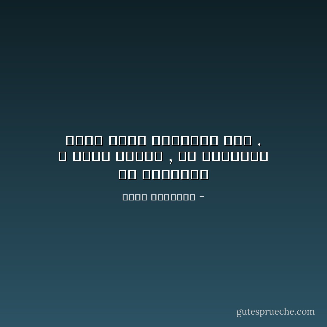 إن السلبية لا تخلق بطولة , لأن البطولة عطاء واسع ومعاناة أشد . - محمد الغزالي