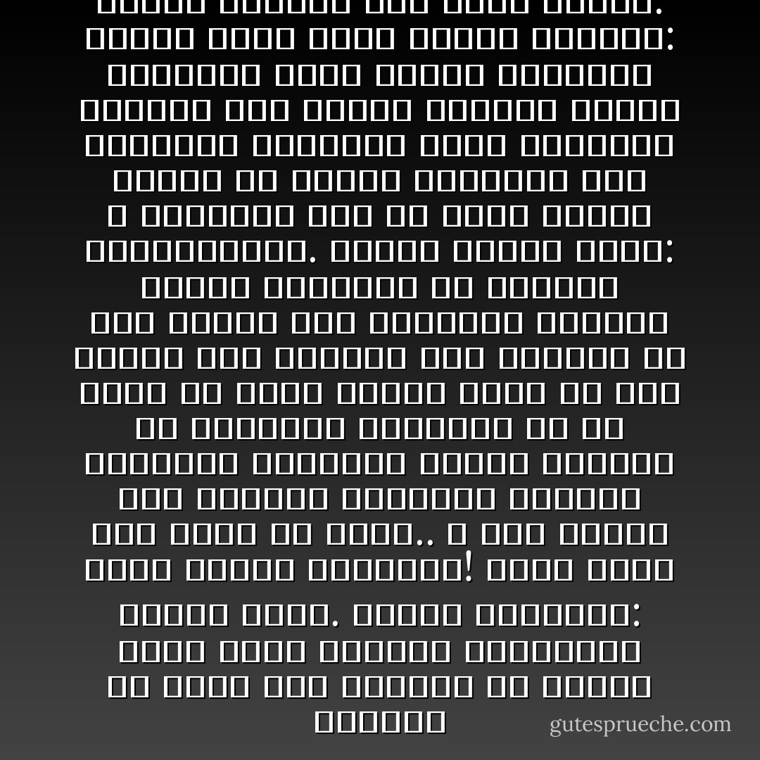 ودخلنا في سباق غير متكافئ مع الزمن الذي يقود مركبته الفضائية بأقصى سرعة. وصرنا نستمهله: أيها الزمن انتظرنا! فلنا موعد بعد شهر، فلا تسرع.. لا وقت كافياً لنا لانتقاء الكلمات اللائقة بالمرأة الناضجة ولحجز مقعدين في الأوبرا، والتأكد من أنّ أحداً لن يقتل نيابةً عنا، من فرط الشبه بين المارة على الليل، ولا وقت كافياً لنا لمراجعة ضرورية لأسماء العاطفة في موسوعة المترادفات. ونقول للزمن أيضاً: لا تلتهمنا قبل أن نعبر النهر وننظر من الضفة الثانية إلى المقاعد الخشبية التي تركناها خلفنا، على الضفة الأولى، نظيفة لاستقبال عشاق آخرين سينظرون إلينا ونحن ننظر إليهم قائلين: كانوا مثلنا، فهل نصير مثلهم. - Mahmoud Darwish