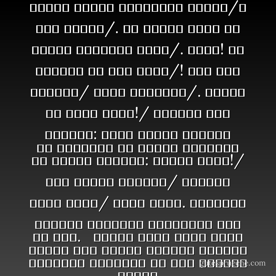 ورأيت الشهداء واقفين، كلٌ على نجمته، سعداء بما قدّموا<br />للموتى الأحياء من أمل.<br /><br /><br />ورأيتَ رأيت رأيت بلاداً يلبسها الشهداء ويرتفعون بها<br />أعلى منها/ وحياً وحياً. ويعودون بها خضراءَ وزرقاء/<br />وقاسيةً في تربية سلالتهم: موتوا لأعيش!/ فلا يعتذرون<br />ولا ينسون وصاياهم لسلاتهم: أنتم غَدُنا، فاحيَوا كي<br />نحيا فيكم!/ وأَحِبُّوا زهر الرُمّان/ وزهر الليمون/.<br />وصُبُّوا خمرتنا في عيد الحب/! فلم نجد الوقت لنشربها<br />معكم/. عفواً! لم نجد الوقت/. فلا تنْسَوا أنتم أن تجدوا<br />الوقت لتحتفلوا بالحب/، وتنتقموا بالحب لنا ولكم!/ - Mahmoud Darwish