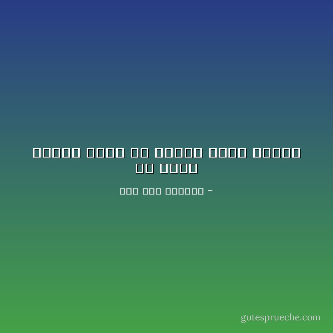 لم يسعد العلم قلبى بل زادنى حيره راجفه - صلاح عبد الصبور