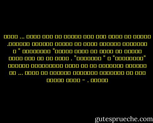 راقبت ما يحدث دون فهم واضح، أو وعي محدد ... وكان انشغالي بالأدب يبدو لي وكأنه الممكن الوحيد. حاولت أن أدفع عن نفسي رذيلة" الانعزال " و "الانغلاق" و " التقوقع" .<br />ولكن كل ما كان يحيط بالعمل السياسي من لا جدوي وعبثيةكان يجعلني أجد أن الحقيقة الوحيدة موجودة في الفن ... أو الأدب . - علاء الديب