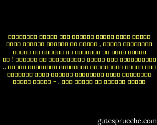 بينما نحنُ نُطيل النظَر إلى أبواب السعادةِ المُغلقة تِلكْ , يحدثْ أن تُفتحُ أبوابٌ أخرى لكِنا بكُل ما أُوتينا من غَباءَ لن نتنبه لِصرِيرِها ولا للضوء المُنبعِثِ من خلالها ! إذ أنا نَظلُ مَشدوهِين بِمرارةِ الإنغلاق الأول .. ومعلقونَ أكثر بخيباتنا الأولى التي دعوناها يوماً سعادةً لا مثيلَ لها . - ساميه جلابي