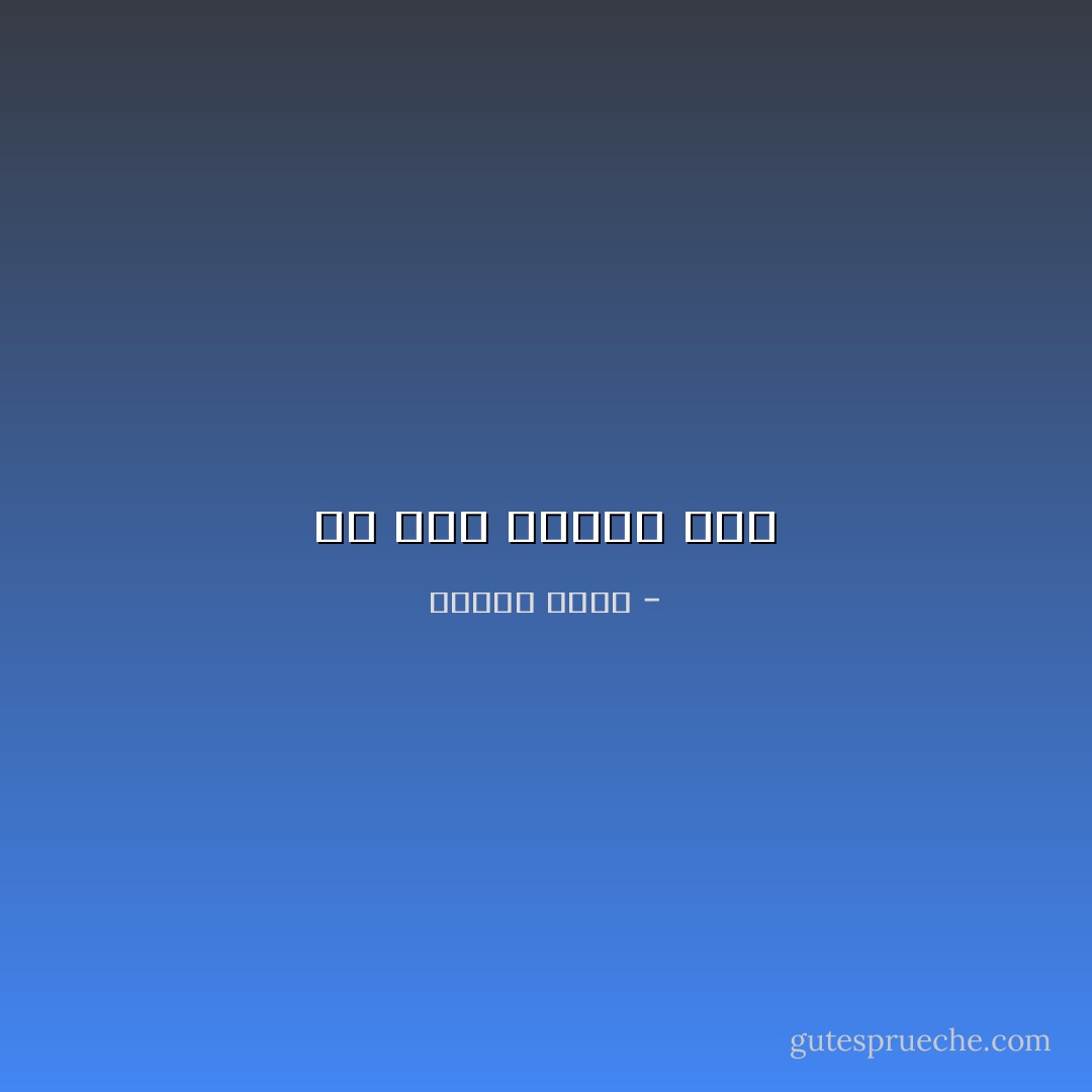 إن بعض الشوقِ إثمٌ - ساميه جلابي