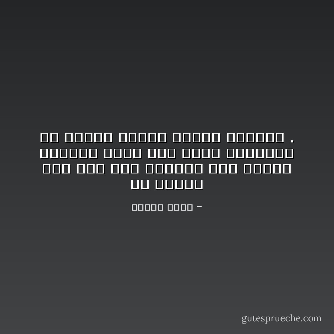 قل لنفسك ذات يأس أنا التوهُج حينَ تنطفئ الشموسْ وأنا صدى الأمل المُجلجِل في زوايا الروحِ أعتزِّم الخلودْ . - ساميه جلابي