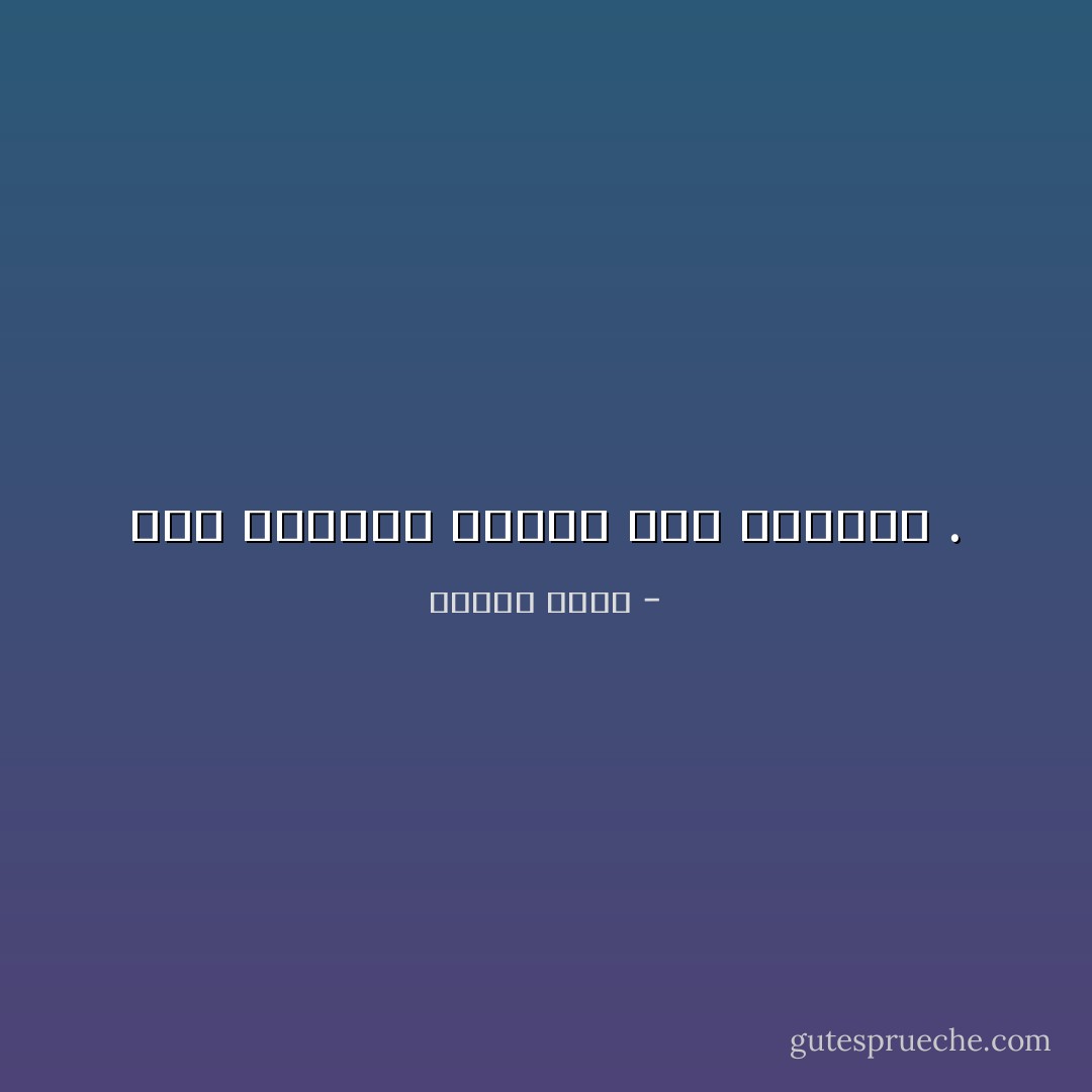 أنت الحضورَ منَحتَهُ لونَ الغِيابْ . - ساميه جلابي