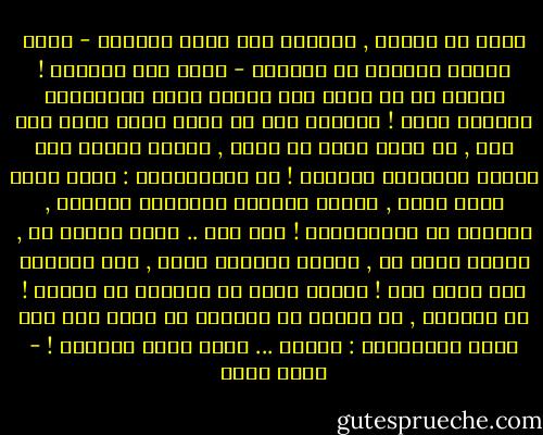 يغفو بِ توتّر , أعرفهُ حين يفقد حُضوري - ينثر العبث أفكآره في مُحيطه - ولكن حين أفتقده !<br />أشعُر أن يد أقوى مني تأخُذ دفتر الموآعيد وتُؤجل فرحي !<br />أرجُوك قبل أن تطعن قلبي إبحث عنك فيه , ضع نبضة حيآة في صدري , وأطبع قُبلة على ذرآعي وانصحني أبتَسم !<br />بِ المُنآسبة : أنتَ تصفح بشكل غريب , وتمنح بطريقة تغمُرني جمالًا , وتعتذر عن التقصــير !<br />أنت أنآ .. هكذآ أبُوح لك , وهكذآ أبوح لك , وهكذآ أرفعني نحوك , حتى أحسدني على أنّك ليّ !<br />وتمُر سآعة في إنتظآر أن تعُود ! أن تستيقظ , أن تنتبه أن الملآك أو طفلك يقف على رأسك ويســألك :<br />بالله ... خلني حلمك الليلة ! - محمد حامد