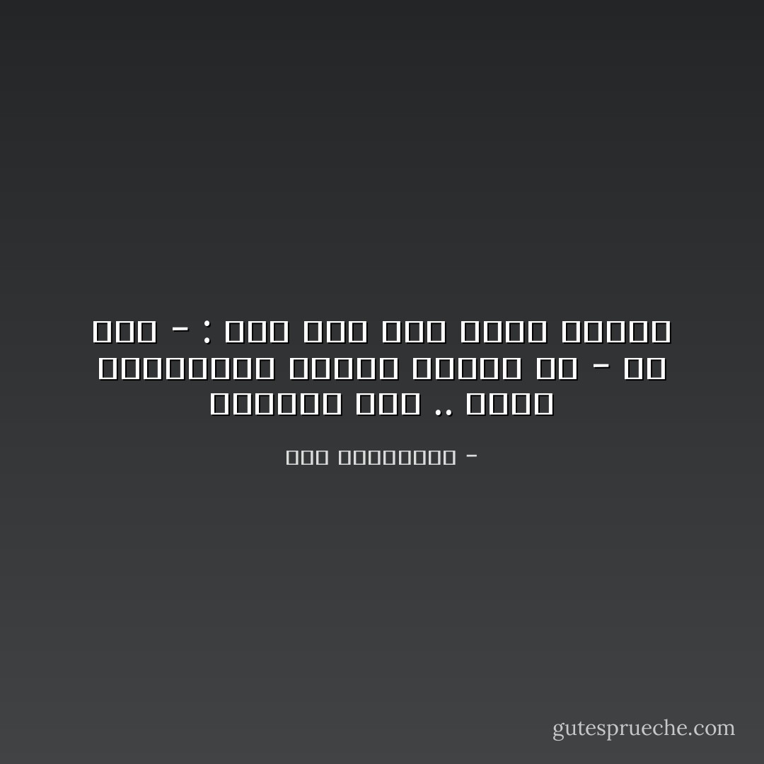 يُخجلني جدًا .. هؤلاء الرائعون الذين يجدون لىّ - في صمت - :<br />ألف عذر حين أكون مقصرة - آية الملواني