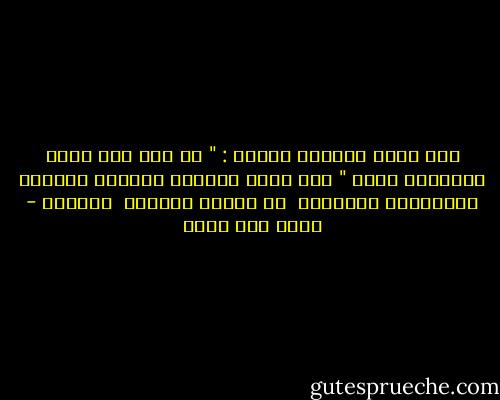 كنا نمسح دموعنا<br />ونقول : " لا يهم<br />حين نكبر سنكسرهم أيضا "<br />إلا أنهم<br />وحينما تأتينا الفرصة المناسبة<br />ينكسرون <br />من تلقاء أنفسهم<br /><br />الآباء - عماد أبو صالح