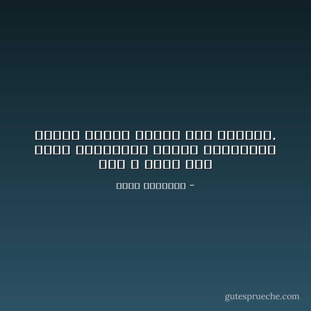 أجل لا إسلام حيث تجحد الفرائض، وتموت الشرائع، ويسود الهوى ويضيع هدى السماء. - محمد الغزالي