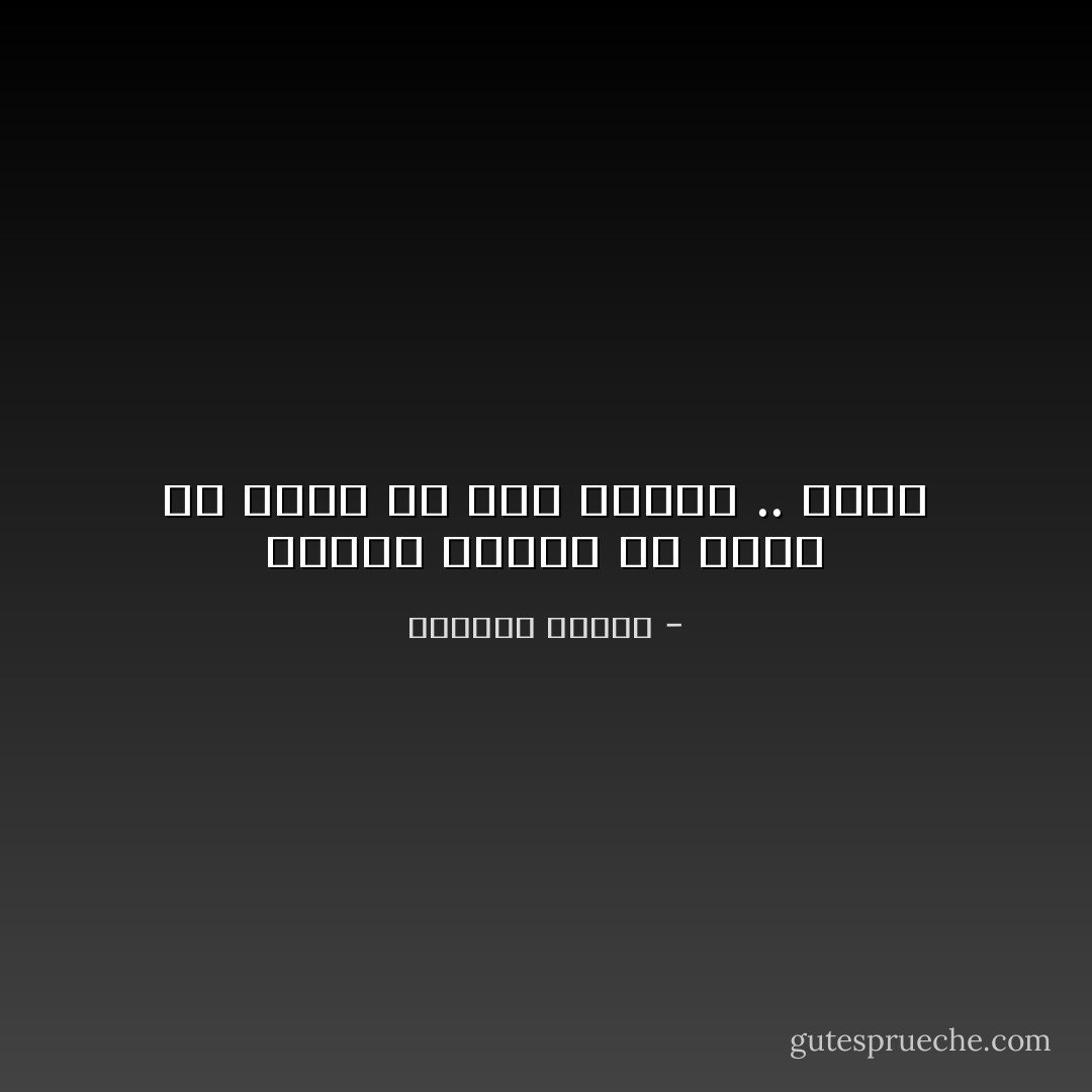 أشتهي اليوم أن أكتب لك لأقول لك بكل بساطة .. أحبك - واسيني الأعرج