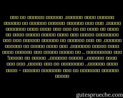 يقررون عليه الرحيل. يسحبون الأرضَ من تحت قدميه. ولم تكن الأرضُ بساطاً اشتراه من السوق، فاصل فى ثمنه ثم مد يده إلى جيبه ودفع المطلوب فيه،وعاد يحمله إلى داره وبسطه وتربع عليه فى اغتباط. لم تكن بساطاً بل أرضاً، تراباً زرع فيه عمره وعروق الزيتون. فما الذى يتبقى من العمرِ بعد الاقتلاع؟ .. في المسا يغلقُ باب الدارِ عليه وعلى الحنين.. تأتيه غرناطة.. يقولُ يا غربتي! راحت غرناطة.. يسحبونها من تحت قدميه, ولم تكن بساطاً اشتراهُ من سوق بالنسية الكبير - رضوى عاشور