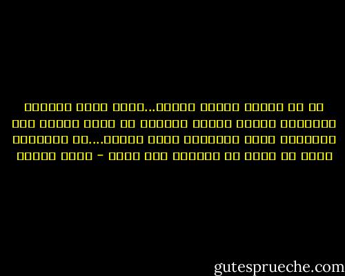 كم هى قاسية ساعات الألم...انها بقدر ماترهف الأحساس تحرقه وبقدر ماتفيد فى تجنب الخطأ تضر بالكائن الذى سيتجنبه أبلغ الضرر....ان السعادة لابد أن تكون هى الحياة بلا آلام - يوسف إدريس