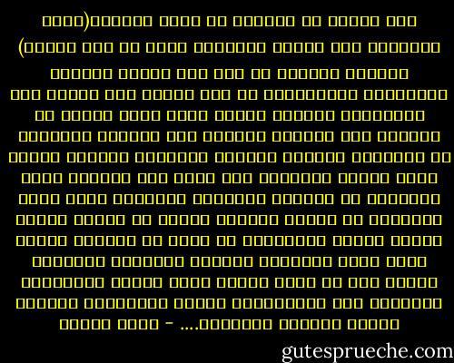 كان الناس قد أفاقوا من صدمة الحريق(حريق القاهرة لأن أحداث الرواية تدور فى هذا الوقت) ورفعوا الرءوس فى خوف أول الأمر وبدءوا يتهامسون بالشائعات ثم علا الهمس حين تحققت بعض الشائعات وأصبحت حديثا يقال وعرف الناس من الحارق ومن الضارب والناس حين يحددون أعداءهم لا يترددون وبدأوا يسخرون وأنطلقت النكات بادءه برأس الرمح ووزرائه ولم تترك حتى الذيول وشدد الأعداء من قبضتهم ليغلقوا الأفواه ولكن كانت السخرية قد أضاعت رهبتهم وهونت من شأنهم فقابل الناس الضغط باحساسهم أن لابد من التقدم خطوات أخرى وشعر الأعداء بالخطر وانهالت ضرباتهم هوجاء ومع كل ضربة يزداد تجمع الناس ويتعلمون ويلتفون حول المضروبين فيخاف الضاربون ويزداد البطش فتقترب النهاية.... - يوسف إدريس