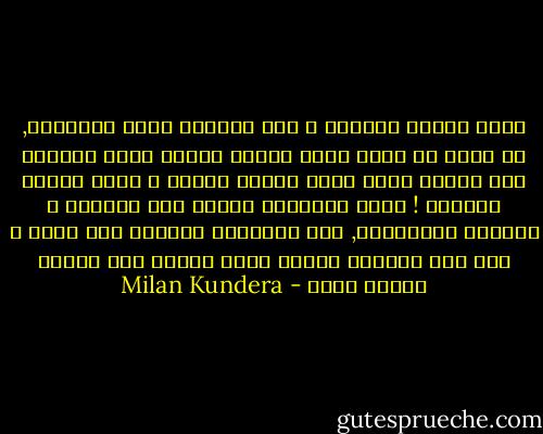 أسمع أخبار الصباح و أنا بالكاد أميز الكلمات, ثم أغفو من جديد بحيث تتحول الجمل التي أسمعها إلى أحلام<br />إنها أجمل مراحل النوم و أعذب لحظات النهار !<br />بفضل الراديو أتذوق طعم يقظاتي و غفواتي السرمدية, هذا التأرجح الرائع بين يقظة و نوم<br />هذه الحركة وحدها التي تنتزع مني الندم لكوني ولدت - Milan Kundera