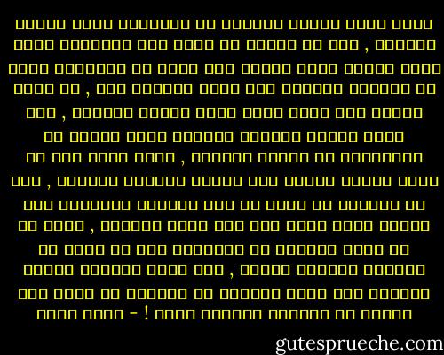 كانت فكرة إنشاء مارينا من البداية فكرة سخيفة للغاية , وهى أن يقتطع من ساحل مصر الشمالي عشرة كيلو مترات تخصص لبناء بضع مئات من الفيلات التى لا يستطيع شراءها إلا أغنى أغنياء مصر , ثم يقام حولها سور هائل أشبه بسور الصين العظيم , يقف عليه حرّاس أشدّاء يمنعون بقية الناس من الاقتراب من سكّان مارينا , فإذا أراد أحد من عامة الناس زيارة أحد هؤلاء السكان العظام , كان من الواجب أن يترك له هذا العظيم تصريحاً على الباب وإلا أضطر إلى دفع عشرة جنيهات , فضلا عن أن مجرد الوصول من البوابة إلى أي مكان في مارينا يستلزم سيارة , مما يجعل المكان محظور تماماً على خمسة وتسعين فى المائة من سكان مصر الذين لا يملكون سيارات خاصة ! - جلال أمين