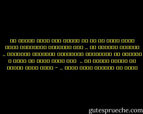 الآن تعرف أن كل ما تكتبه بعد عناء يستحق أن يستحيل عقيدةً لك ..<br />وأن نظرياتك الحياتية التي كونتها من الملاحظة والتجارب وحِدَّة المواقف .. هي هدايا القدر لك ..<br /><br />أنت وحدك تعرف سر نفسك ، وليس في الوجود سواك يعرف .. - أحمد صبري غباشي